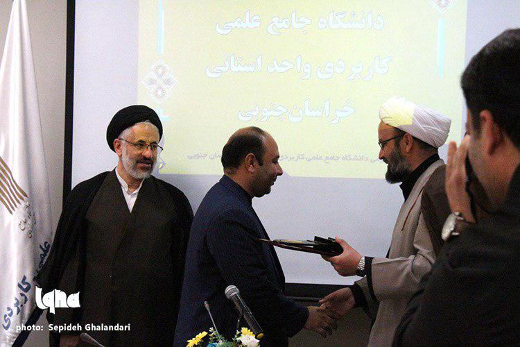 شورای فرهنگی دانشگاه جامع علمی ـ کاربردی خراسان‌جنوبی