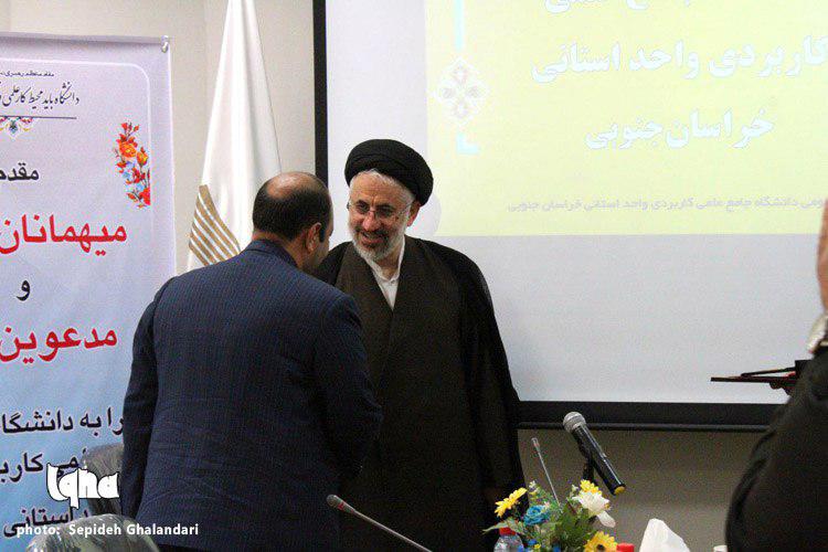 شورای فرهنگی دانشگاه جامع علمی ـ کاربردی خراسان‌جنوبی