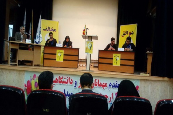 آغاز به کار مسابقات مناظره دانشجویان دانشگاه‌های مازندران