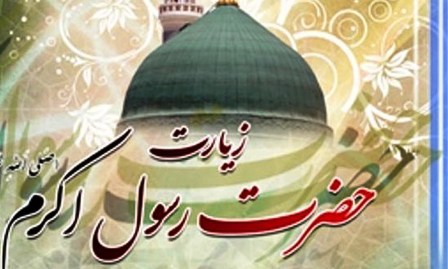 مراسم معنوی زیارت از بعید در شاهرود برگزار می‌شود