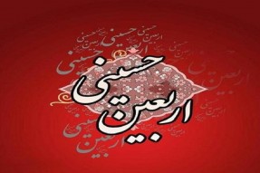 فراخوان مسابقه عکس اربعین حسینی منتشر شد