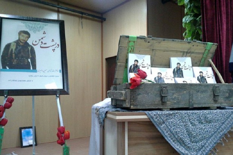 کتاب «در پشت دشمن» در دامغان رونمایی شد