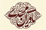 همایش مهدی‌یاوران در کرج برگزار می‌شود