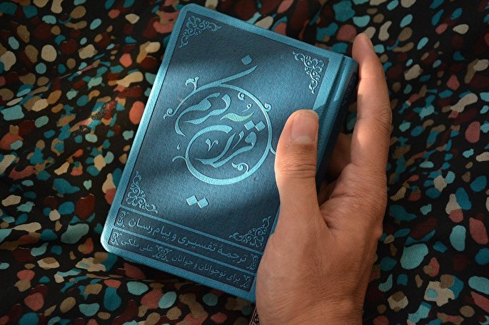 قرآن؛ آشنایی غریب میان جوانان