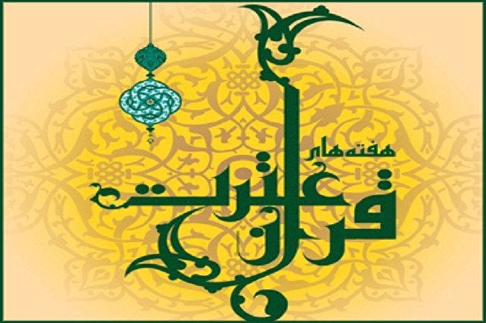 برپایی نمایشگاه آثار نقاشی و خوشنویسی هفته قرآن در شاهرود