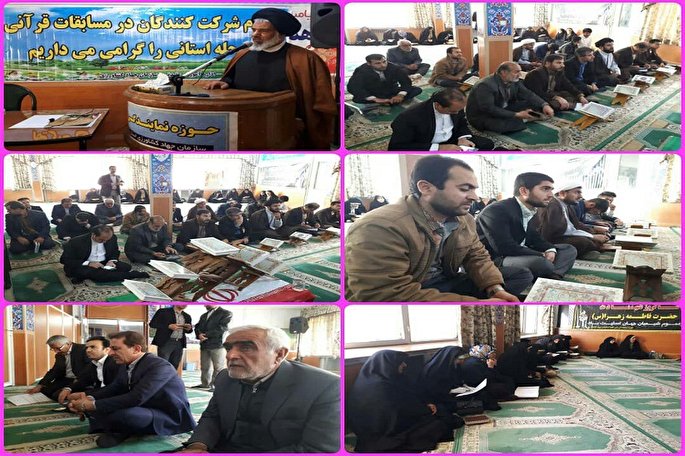 برگزاری مسابقات قرآنی روستاییان و عشایر کهگیلویه و بویراحمد