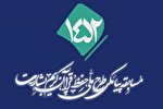 شماره ۲۱9/ مسابقه پیامکی «بشارت ۱۴۵۲»