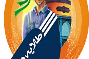 همایش «طلایه‌داران فاطمی» در بندرعباس برگزار می‌شود