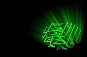 زهرا(س) ولایت و امامت را برای همیشه تاریخ تداوم بخشید