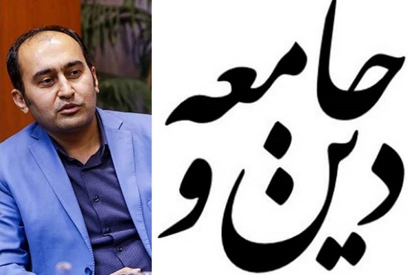 «دین و جامعه»؛ مؤسسه خیریه‌ای برای مطالعات اجتماعی دین