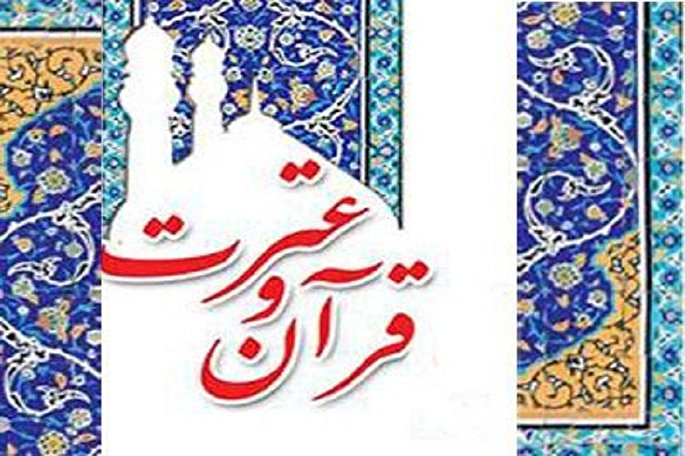 شرکت دو هزار و ۶۷۵ شاهرودی در آزمون کتبی قرآن و عترت