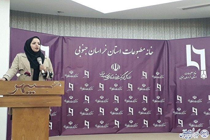 برگزاری همایش رسانه و چهل سالگی انقلاب در خراسان جنوبی برگزاری همایش رسانه و چهل سالگی انقلاب در خراسان جنوبی