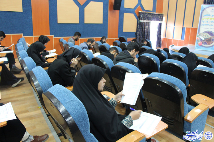 مرحله کتبی جشنواره ملی قرآن و عترت دانشجویان- دانشگاه بیرجند