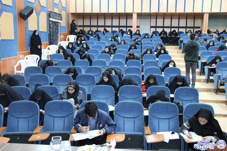 مرحله کتبی جشنواره ملی قرآن و عترت دانشجویان- دانشگاه بیرجند