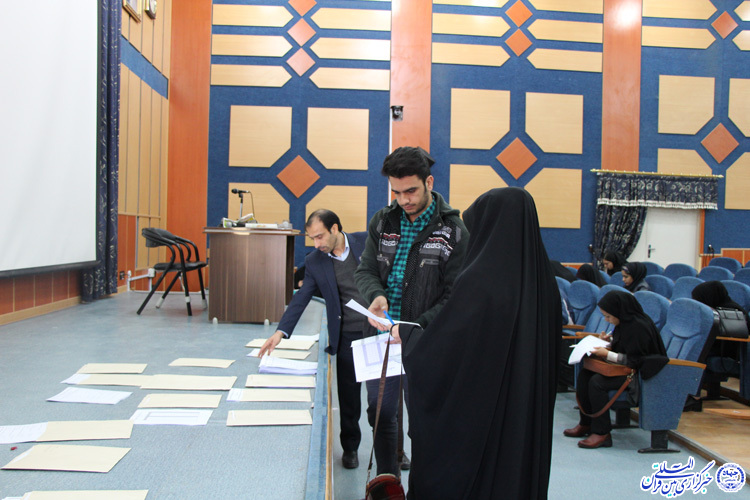 مرحله کتبی جشنواره ملی قرآن و عترت دانشجویان- دانشگاه بیرجند