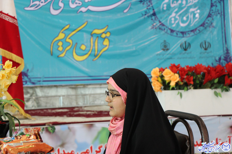 مرحله شفاهی آزمون سراسری حفظ و مفاهیم قرآن- بیرجند