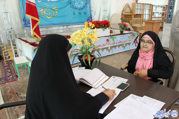 مرحله شفاهی آزمون سراسری حفظ و مفاهیم قرآن- بیرجند