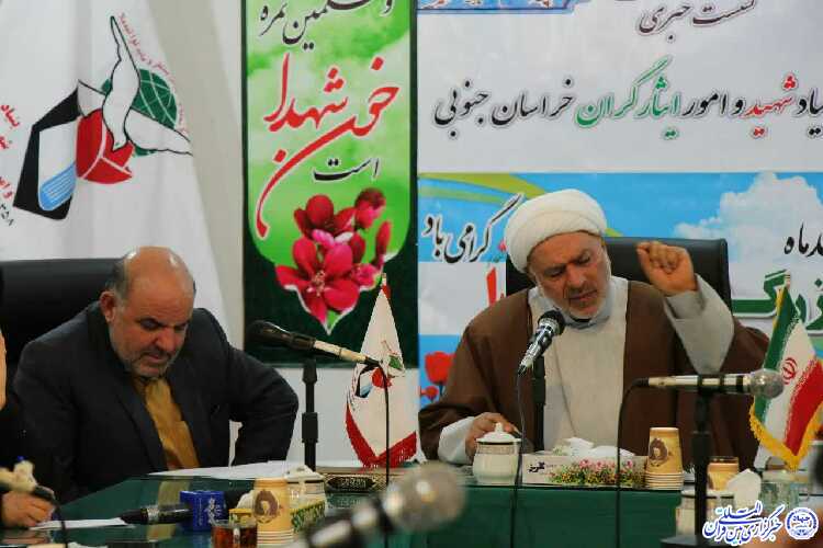 نشست خبری روز بزرگداشت شهدا