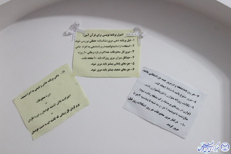 آموزش قرآن در حسینیه امام رضا(ع) آموزش قرآن در حسینیه امام رضا(ع)