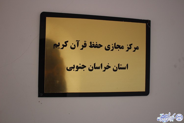 آموزش قرآن در حسینیه امام رضا(ع) آموزش قرآن در حسینیه امام رضا(ع)