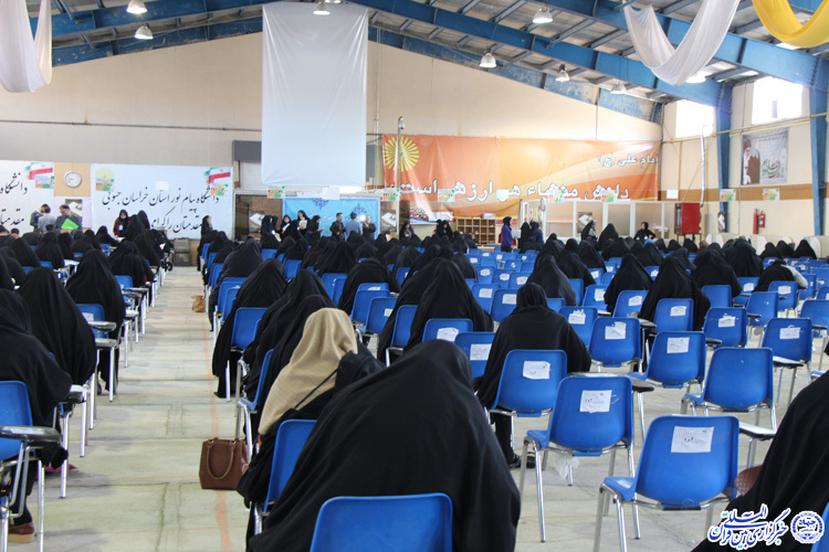 مرحله کتبی آزمون سراسری حفظ و مفاهیم قرآن - بيرجند