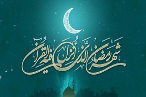 دعوت نامه ویژه خدا برای حضور در مهمانی رمضان