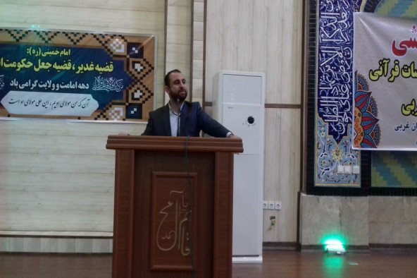 برگزاری دوره آموزشی توانمندسازی مدیران مؤسسات قرآنی آذربایجان غربی