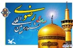 برگزاری هفتمین جشنواره سفرنامه و خاطره نویسی رضوی در ایلام