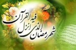 مسابقه «بهار قرآن» در سرخه برگزار می‌شود