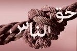 پایمال کردن حق‌الناس، زیربنای اعتماد جامعه را سست می‌کند