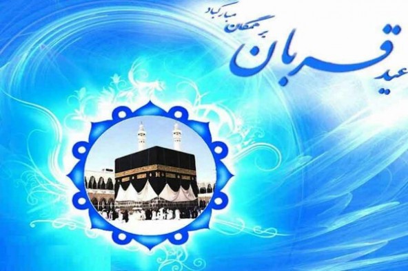 عید قربان مضمونی از قربانی هوای نفس است
