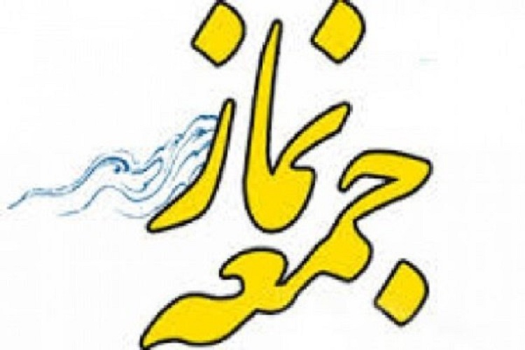 ستاد نماز جمعه قلعه‌رئیسی ستاد نمونه سال ۹۶ کهگیلویه و بویراحمد شد