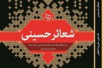 فیلم/ دفاع از شعائر حسینی(ع)