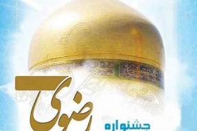 برگزیدگان مرحله شهرستانی جشنواره «داستان رضوی» تجلیل شدند