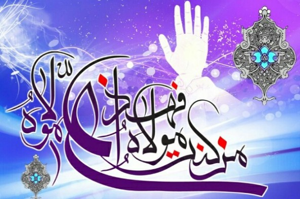 جاری شدن عقد اخوت 250 مدیرکانون فرهنگی هنری مساجد خوی