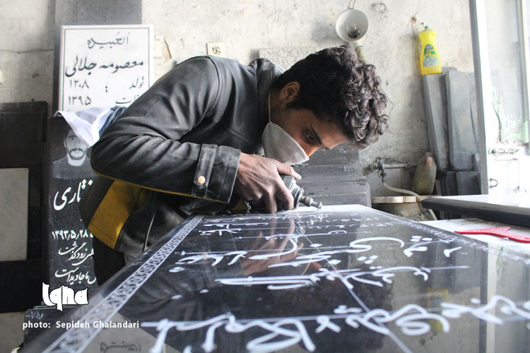 حک پایان داستان زندگی