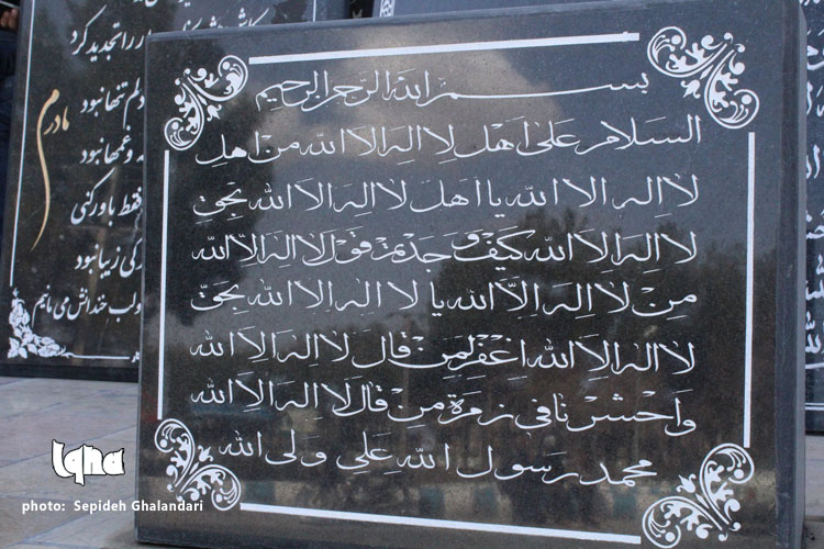 حک پایان داستان زندگی