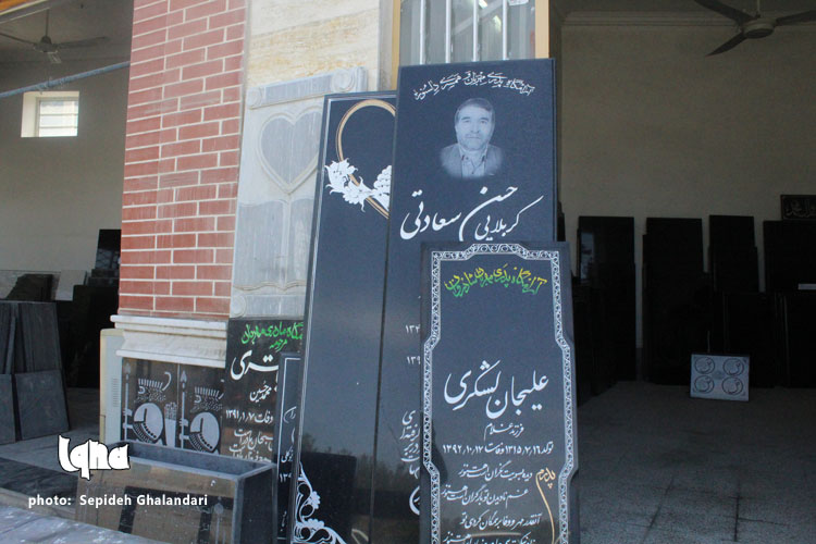 حک پایان داستان زندگی