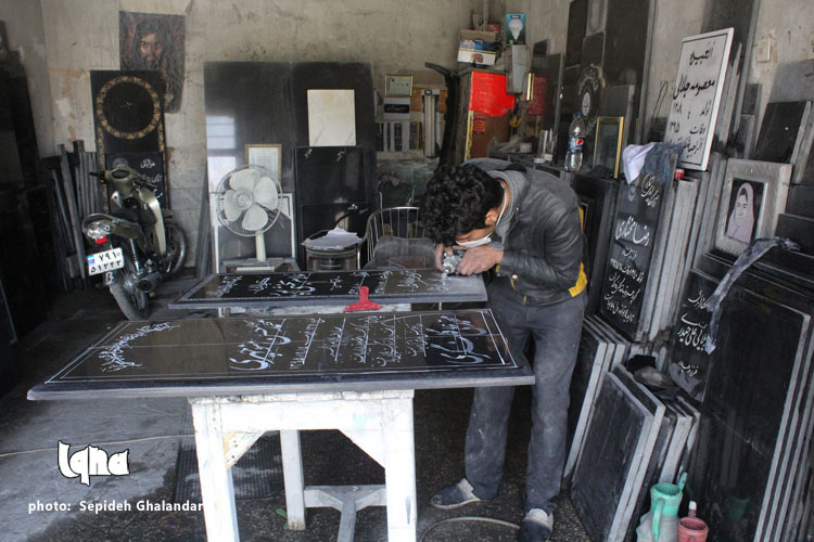 حک پایان داستان زندگی