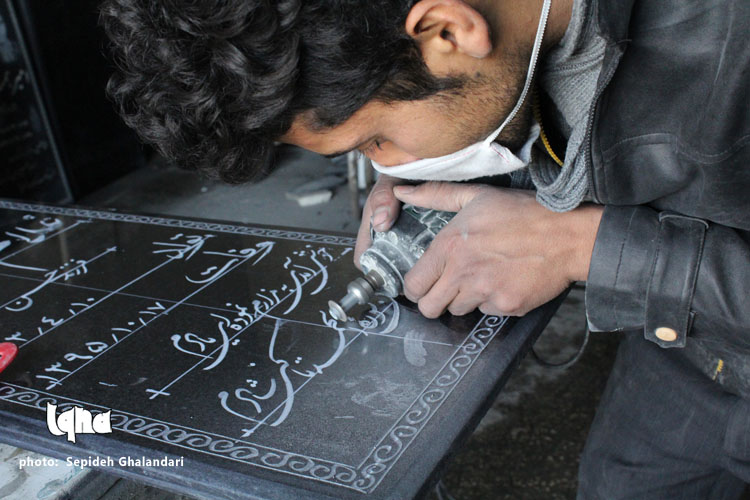 حک پایان داستان زندگی