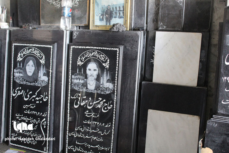 حک پایان داستان زندگی