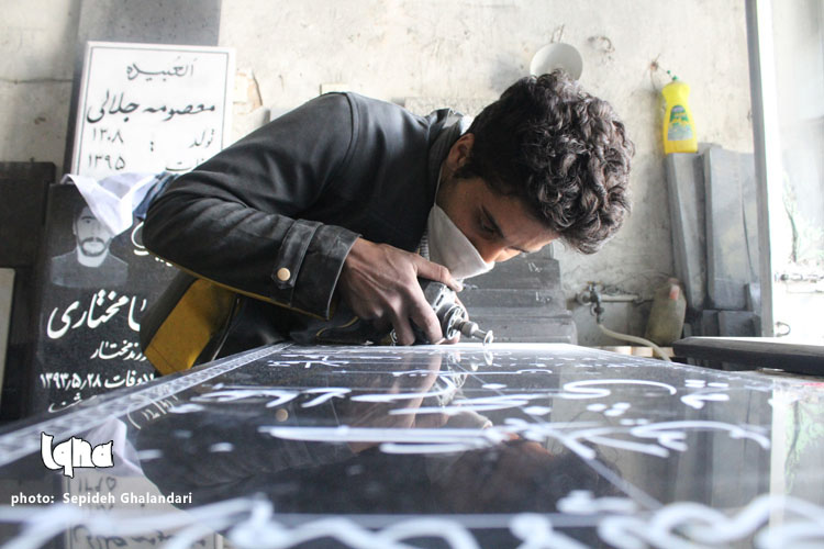 حک پایان داستان زندگی