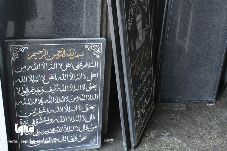 حک پایان داستان زندگی