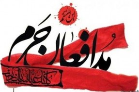 مدافع حرم البرزی به همرزمان شهیدش پیوست