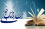 مسابقه کتابخوانی با موضوع «قیام امام حسین(ع)» برگزار می‌شود