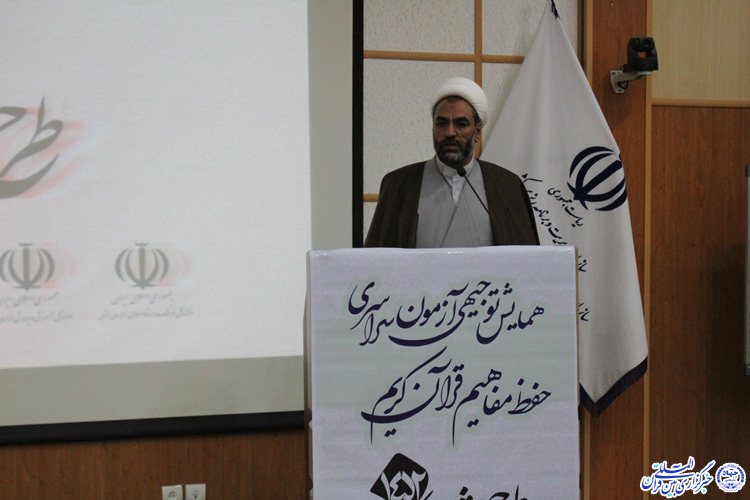 همایش توجیهی طرح بشارت 1452 در خراسان&zwnj;جنوبی