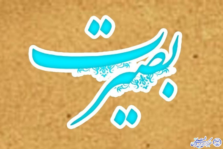 با بصیرت می&zwnj;توان در جنگ اقتصادی به پیروزی رسید