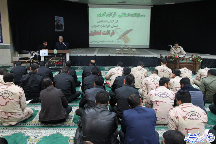 یست و چهارمین دوره مسابقات استانی ناجا ـ بیرجند