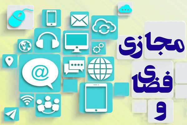 نخستین رویداد رقابتی تولید محتوای فضای مجازی در بیرجند برگزار می&zwnj;شود