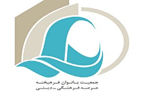 جامعه به توسعه فرهنگ، تمدن و دین نیاز دارد